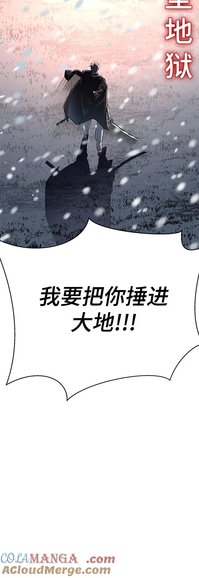 死神少年 - [第2部] 第114话 进入刃最终章 - 第121张图