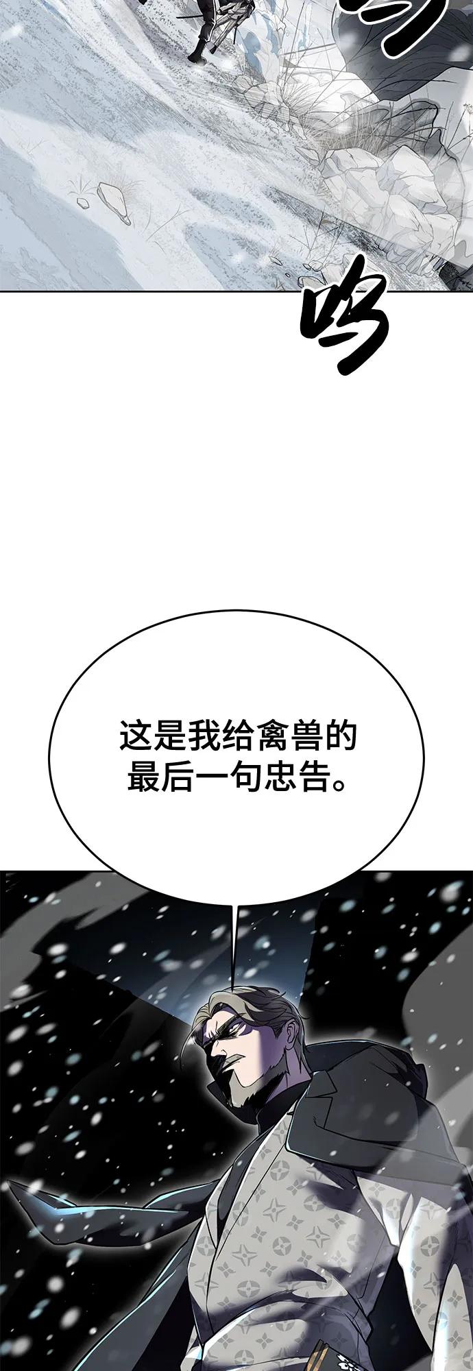 死神少年 - [第2部] 第114话 进入刃最终章 - 第127张图