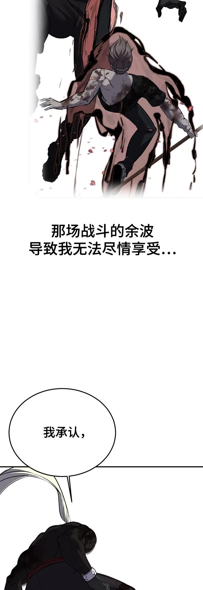 死神少年 - [第2部] 第114话 进入刃最终章 - 第115张图