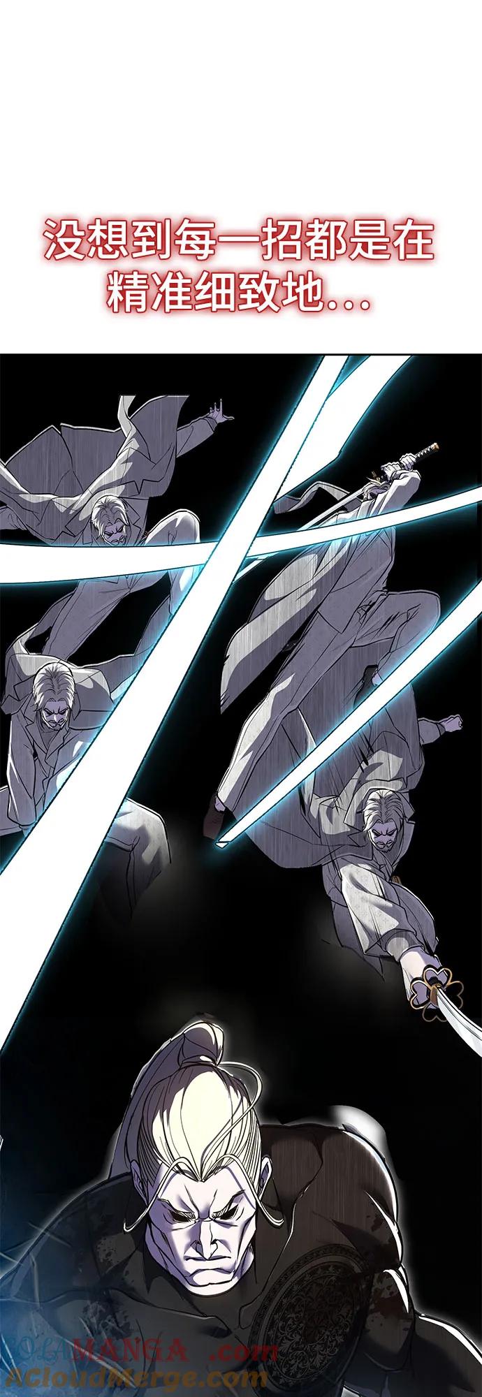 死神少年 - [第2部] 第114话 进入刃最终章 - 第109张图