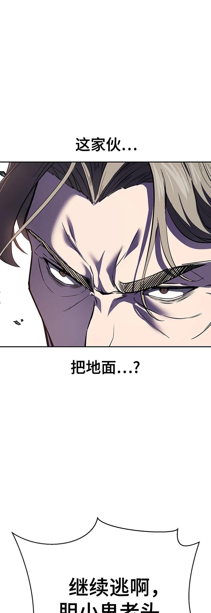 死神少年 - [第2部] 第114话 进入刃最终章 - 第94张图