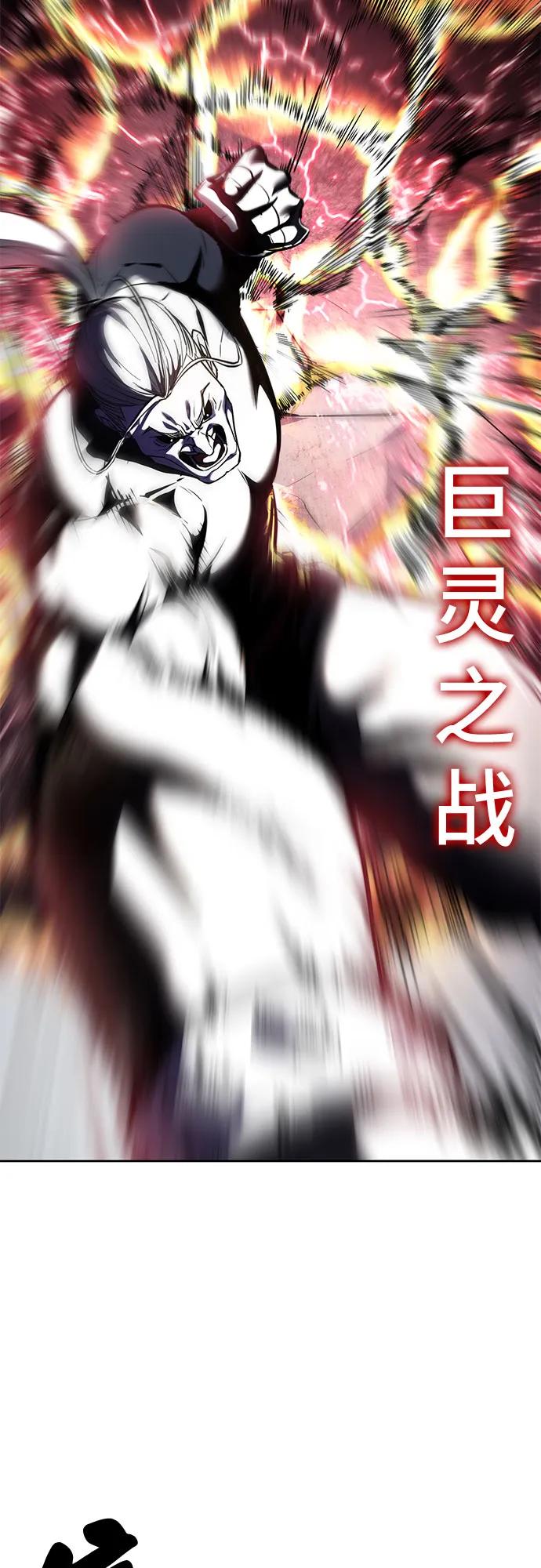 死神少年 - [第2部] 第114话 进入刃最终章 - 第103张图