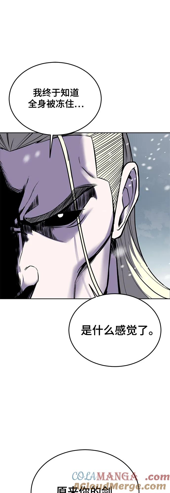 死神少年 - [第2部] 第114话 进入刃最终章 - 第129张图