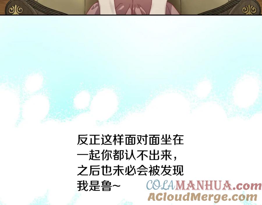 月光图书馆 - 第26话 签订契约 - 第92张图