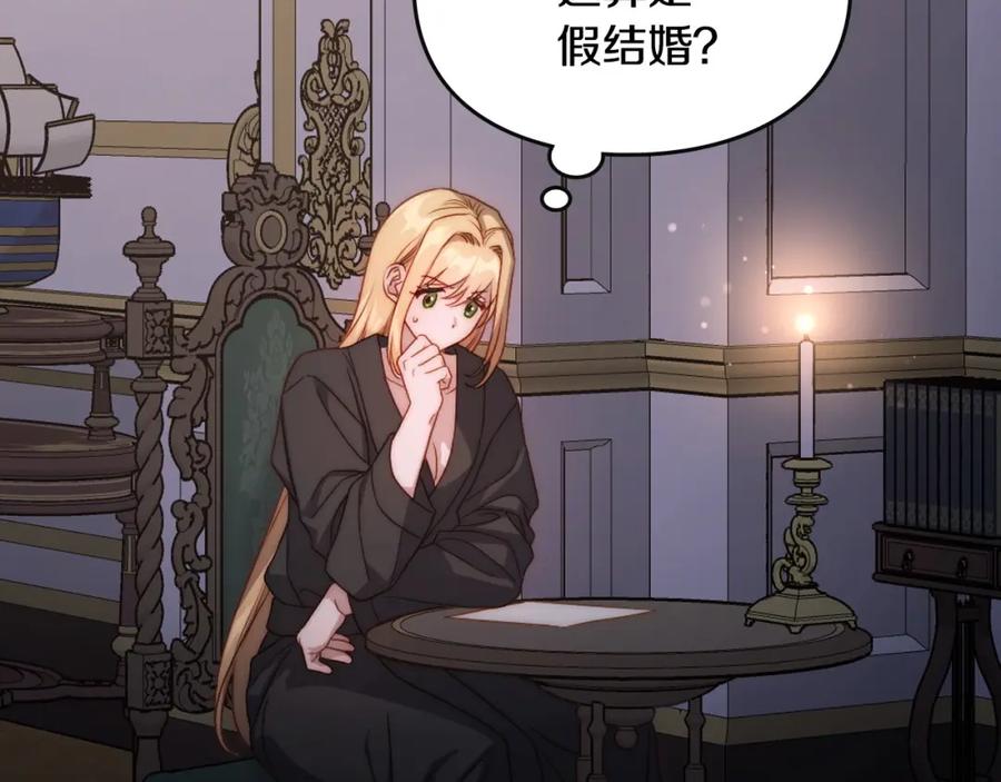 月光图书馆 - 第26话 签订契约 - 第70张图