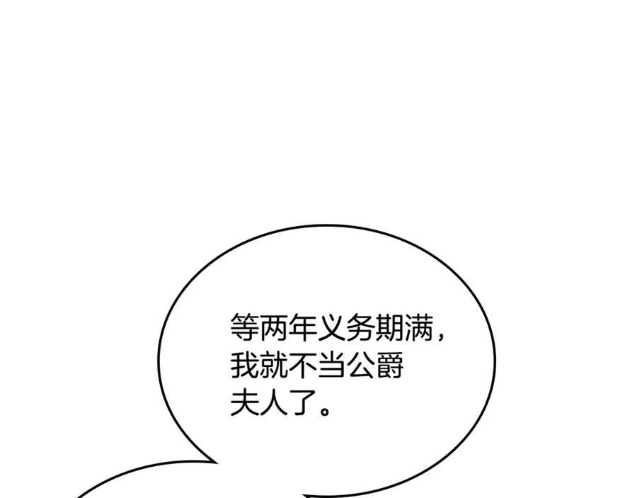 月光图书馆 - 第26话 签订契约 - 第99张图