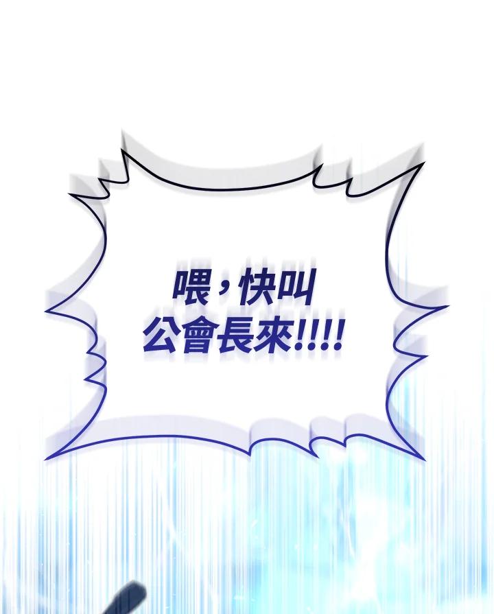 铁匠吉格 第27话 第160页