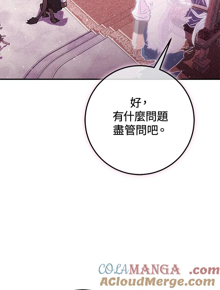 铁匠吉格 第27话 第101页