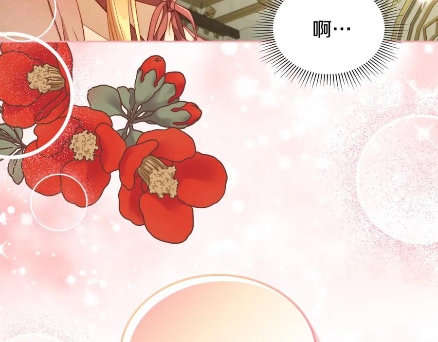 月光图书馆 - 第26话 签订契约 - 第178张图