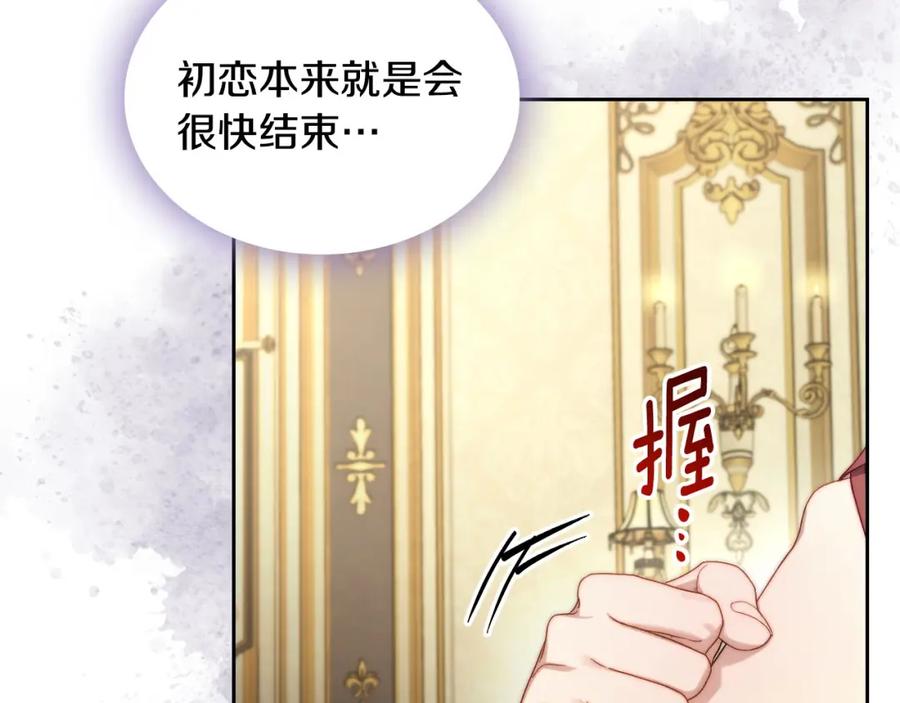 月光图书馆 - 第26话 签订契约 - 第103张图