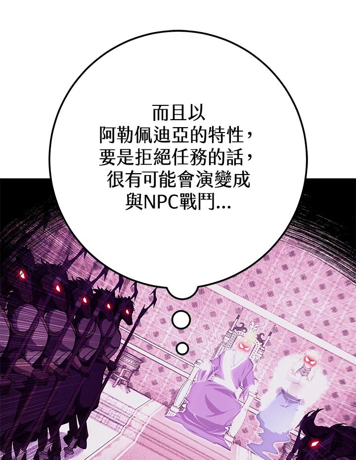 铁匠吉格 第27话 第66页