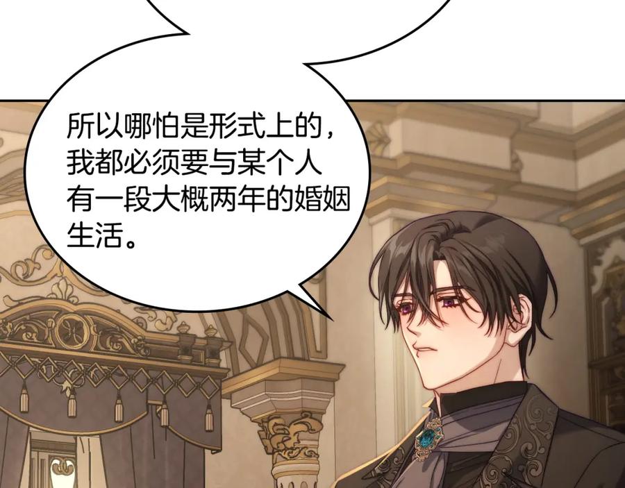 月光图书馆 - 第26话 签订契约 - 第14张图