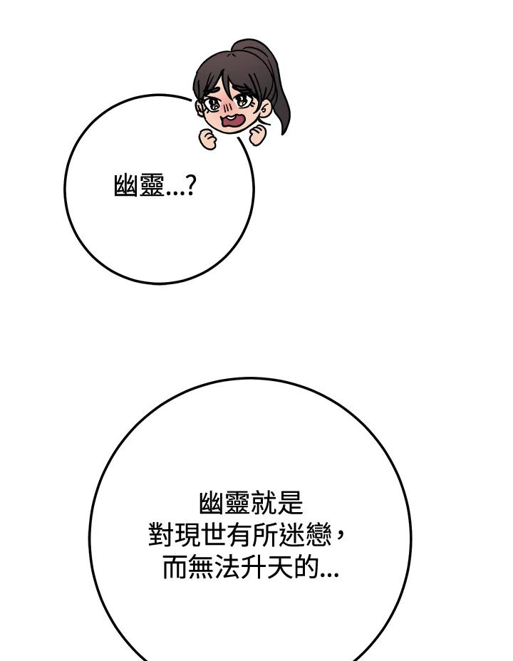 铁匠吉格 第27话 第18页