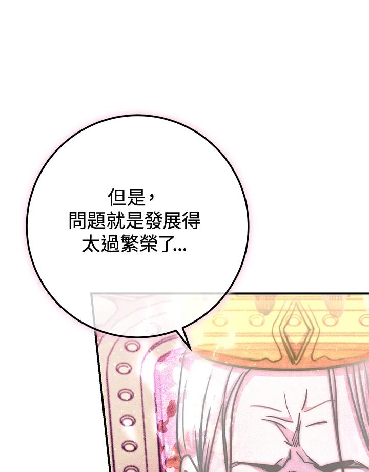 铁匠吉格 第27话 第36页