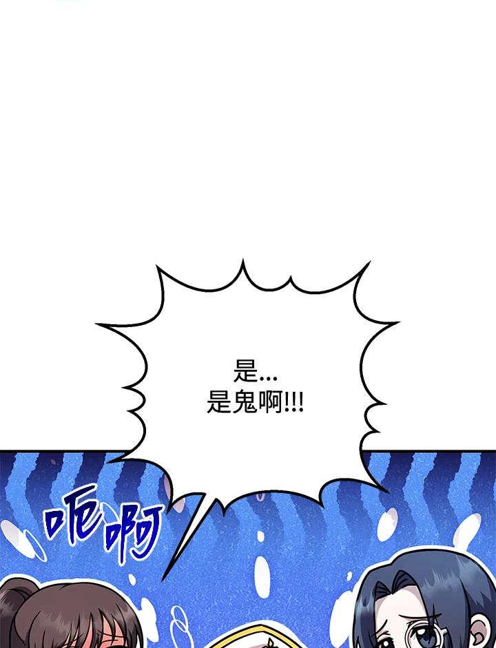 铁匠吉格 第27话 第16页