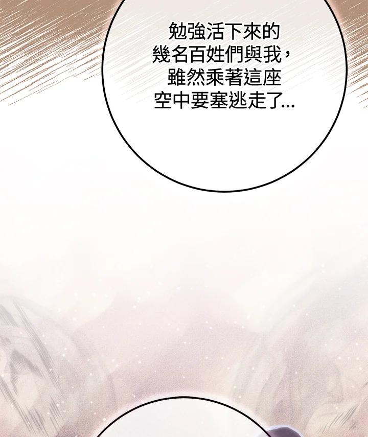 铁匠吉格 第27话 第40页