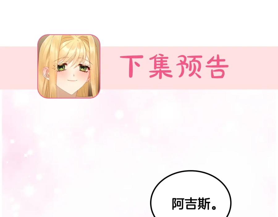 月光图书馆 - 第26话 签订契约 - 第183张图