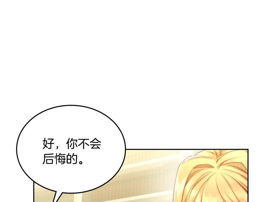 月光图书馆 - 第26话 签订契约 - 第130张图