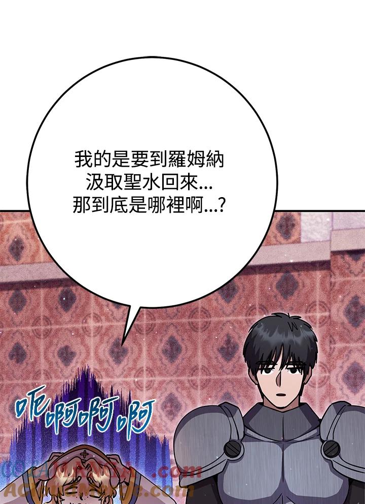 铁匠吉格 第27话 第81页