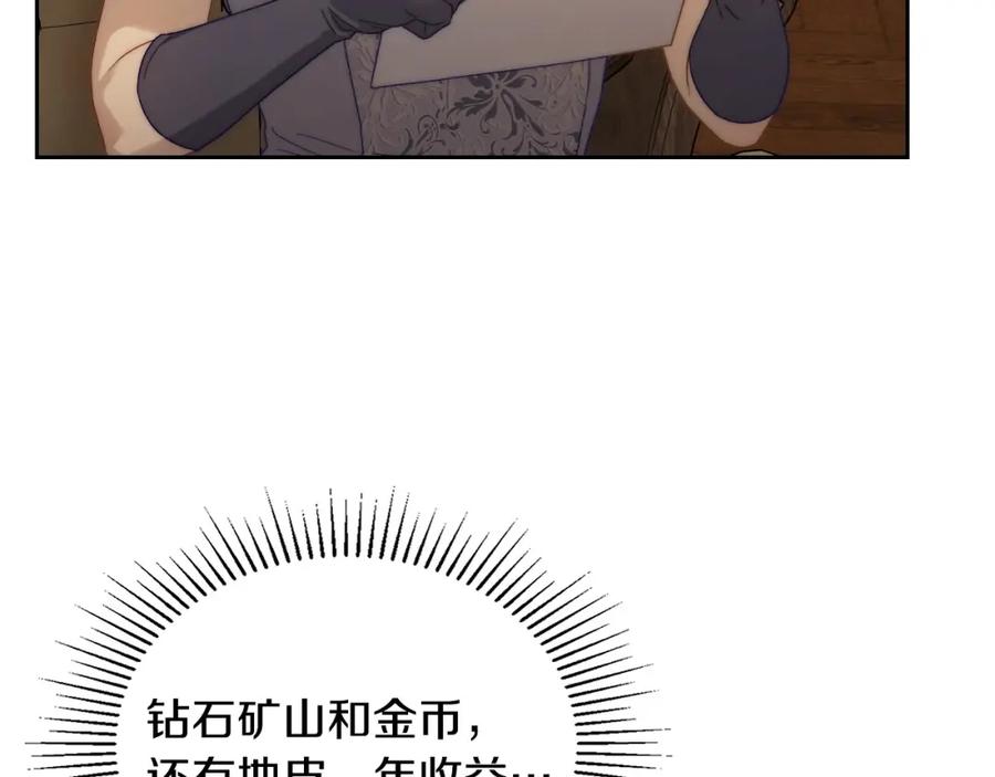 月光图书馆 - 第26话 签订契约 - 第23张图