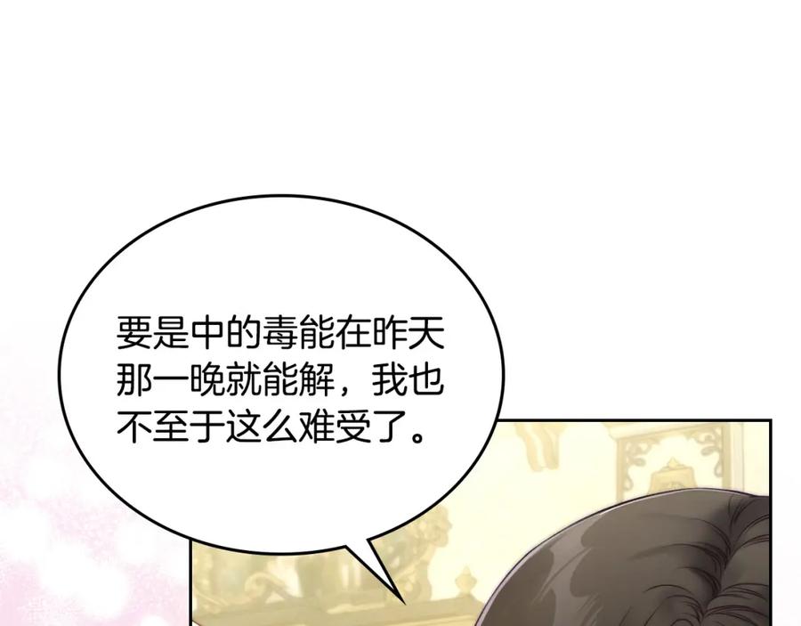 月光图书馆 - 第26话 签订契约 - 第161张图