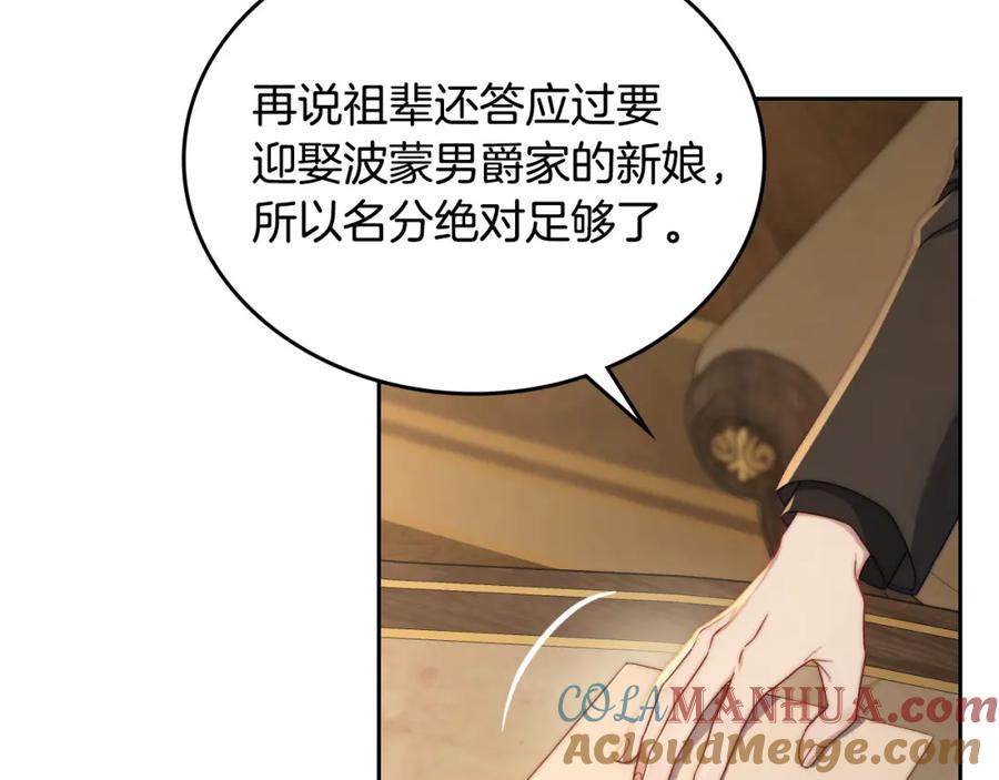 月光图书馆 - 第26话 签订契约 - 第16张图