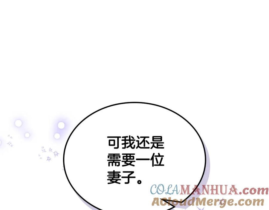 月光图书馆 - 第26话 签订契约 - 第12张图