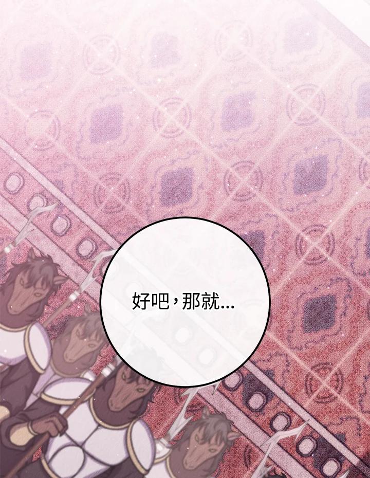铁匠吉格 第27话 第68页