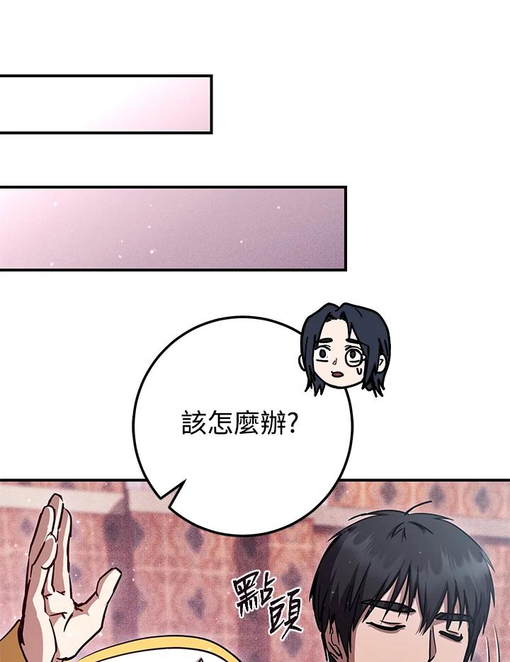 铁匠吉格 第27话 第60页