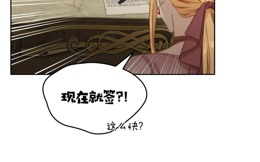 月光图书馆 - 第26话 签订契约 - 第134张图