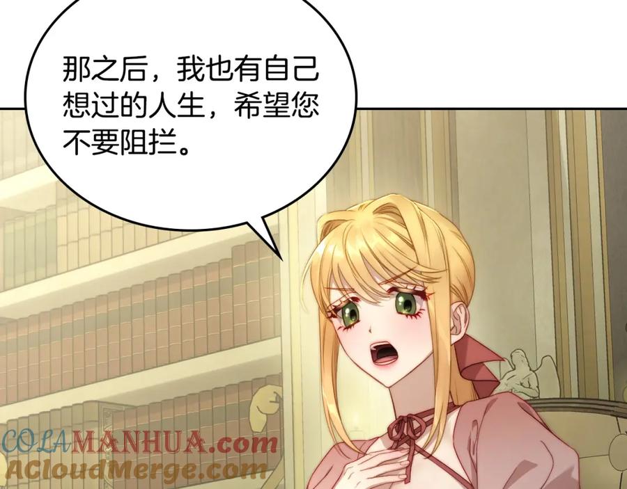 月光图书馆 - 第26话 签订契约 - 第100张图