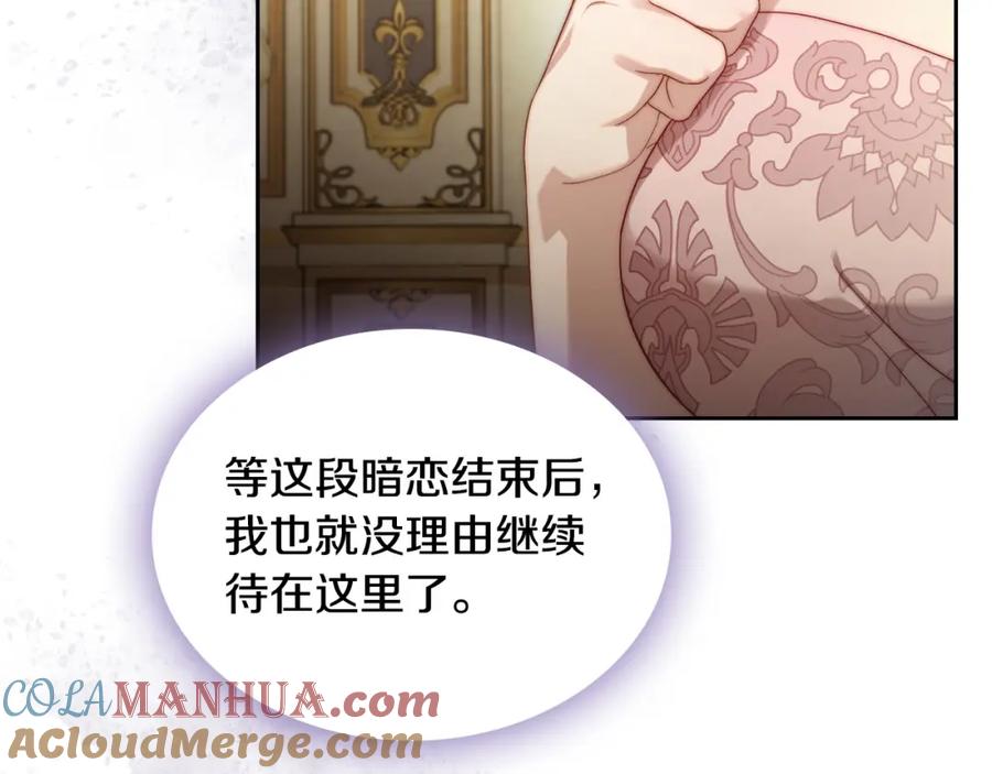 月光图书馆 - 第26话 签订契约 - 第104张图