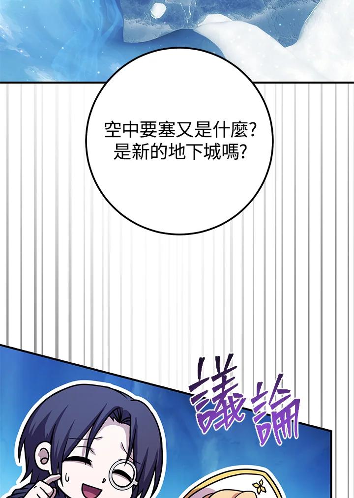 铁匠吉格 第27话 第156页