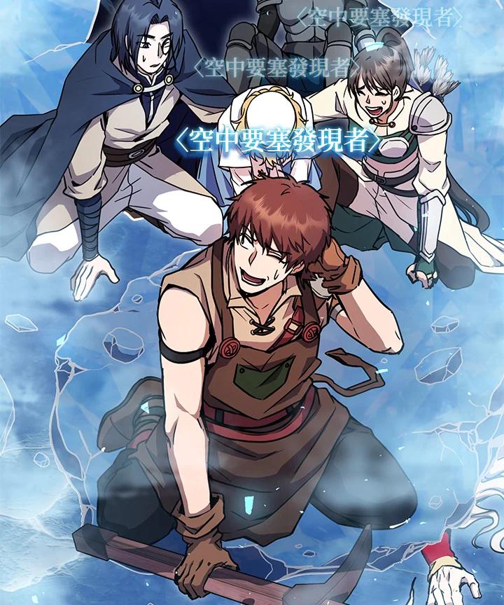 铁匠吉格 第27话 第147页