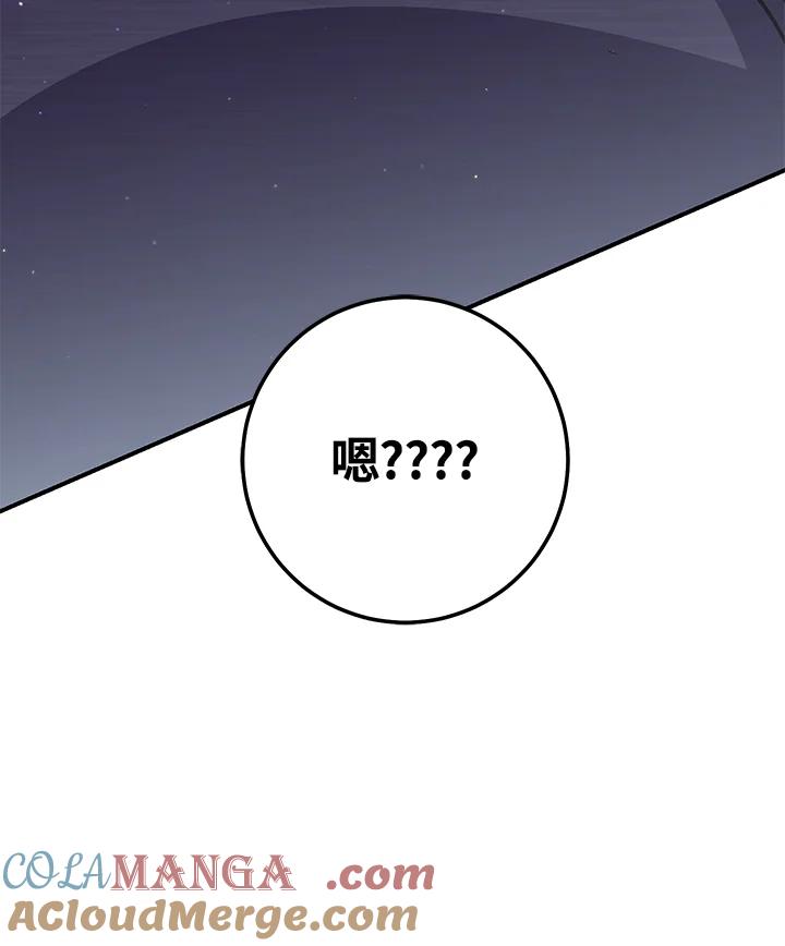 铁匠吉格 第27话 第153页