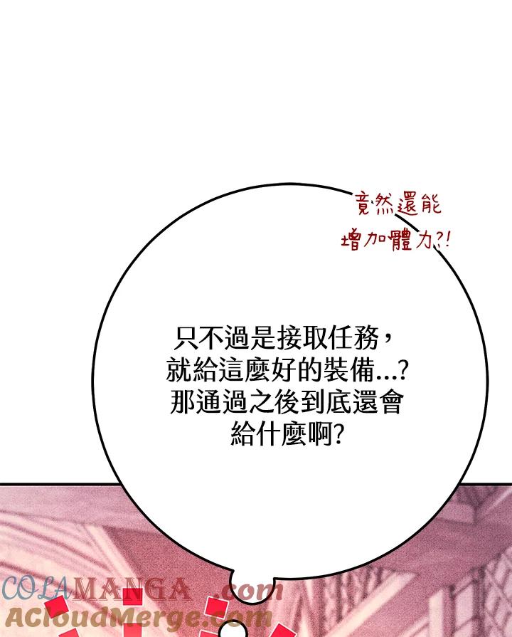铁匠吉格 第27话 第97页