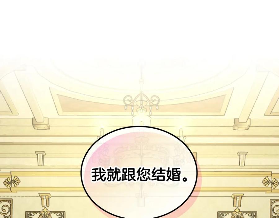 月光图书馆 - 第26话 签订契约 - 第90张图