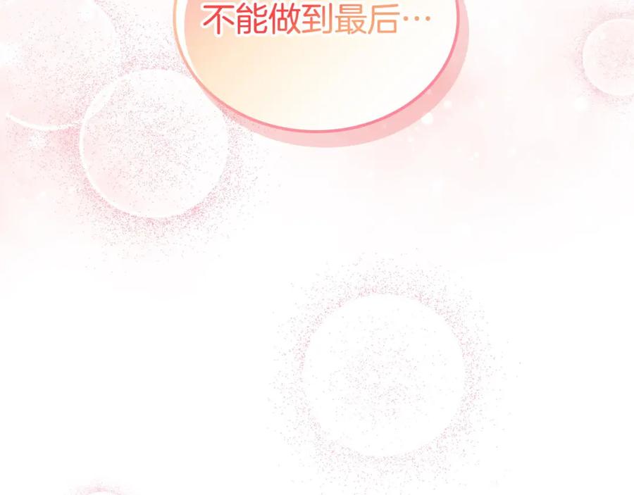 月光图书馆 - 第26话 签订契约 - 第179张图