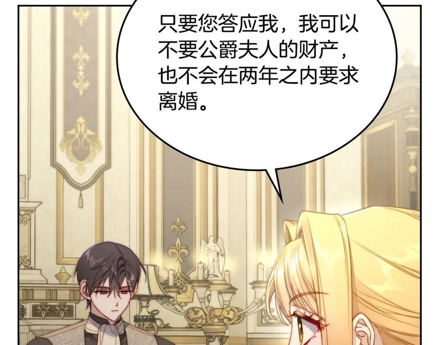 月光图书馆 - 第26话 签订契约 - 第106张图