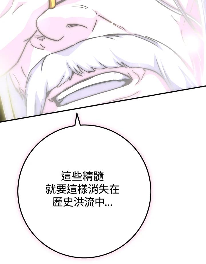 铁匠吉格 第27话 第50页