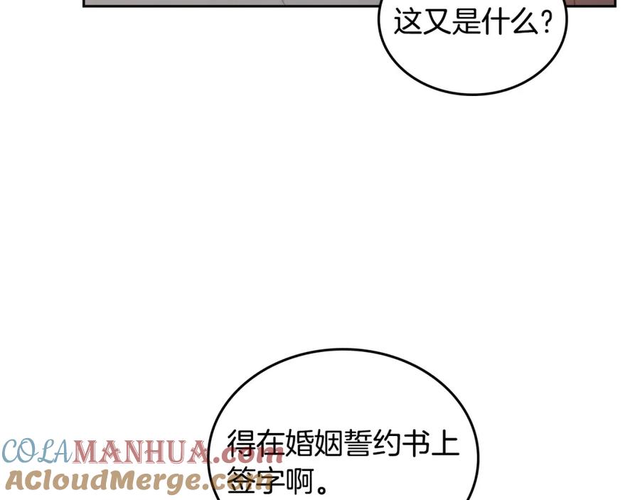 月光图书馆 - 第26话 签订契约 - 第132张图