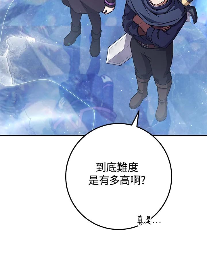 铁匠吉格 第27话 第120页