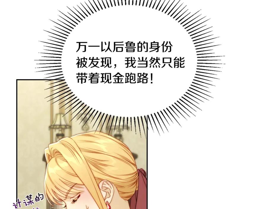 月光图书馆 - 第26话 签订契约 - 第125张图