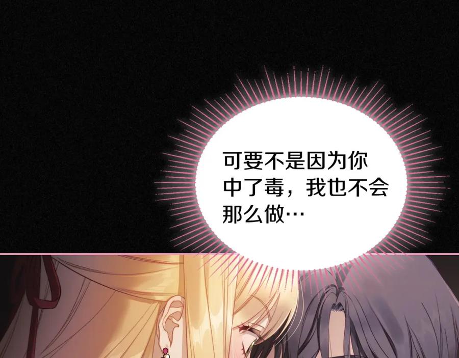 月光图书馆 - 第26话 签订契约 - 第45张图