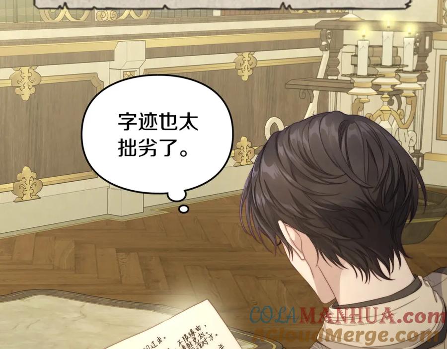 月光图书馆 - 第26话 签订契约 - 第88张图