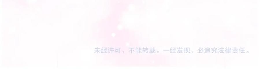 月光图书馆 - 第26话 签订契约 - 第190张图