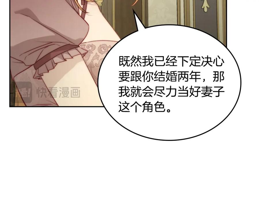 月光图书馆 - 第26话 签订契约 - 第167张图