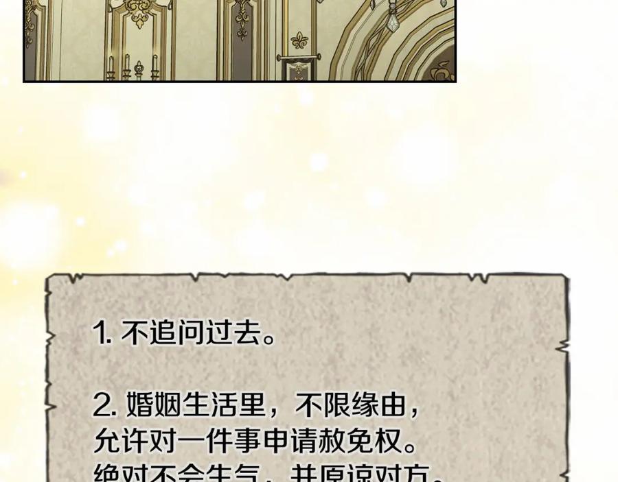 月光图书馆 - 第26话 签订契约 - 第86张图