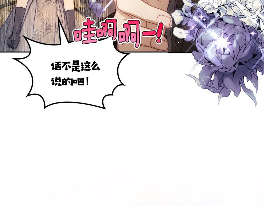 月光图书馆 - 第26话 签订契约 - 第55张图