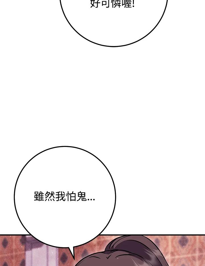 铁匠吉格 第27话 第62页